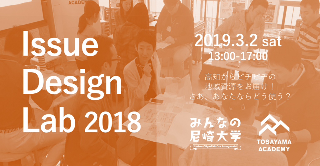 IDL尼崎バナー